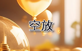 扬州贷款空放